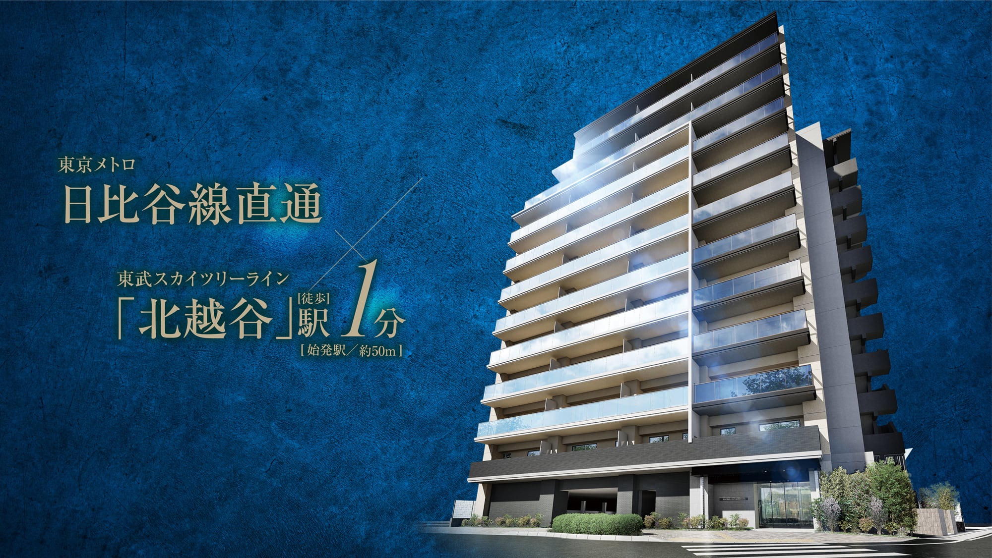 SUNCRADLE KITAKOSHIGAYA