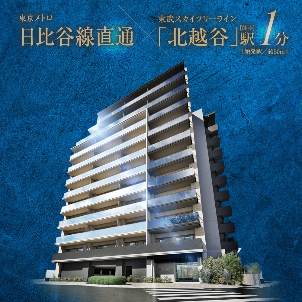 SUNCRADLE KITAKOSHIGAYA